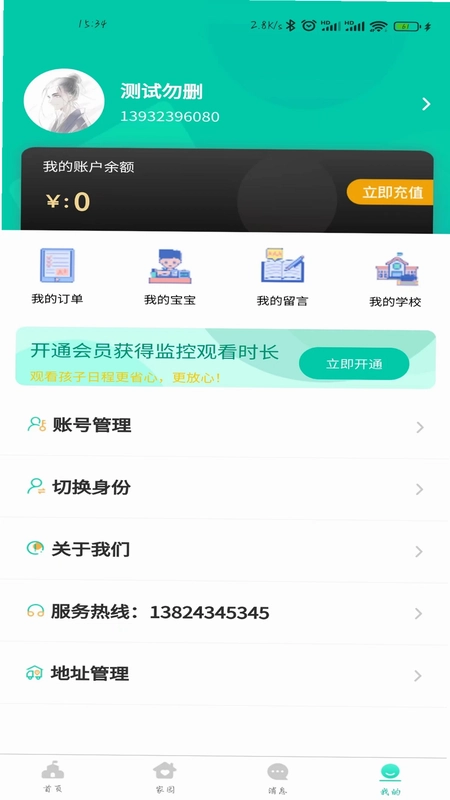 晨果视通预览图