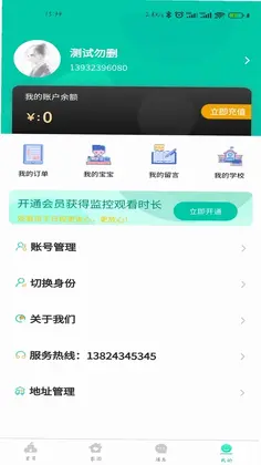 晨果视通预览图