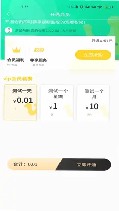 晨果视通预览图