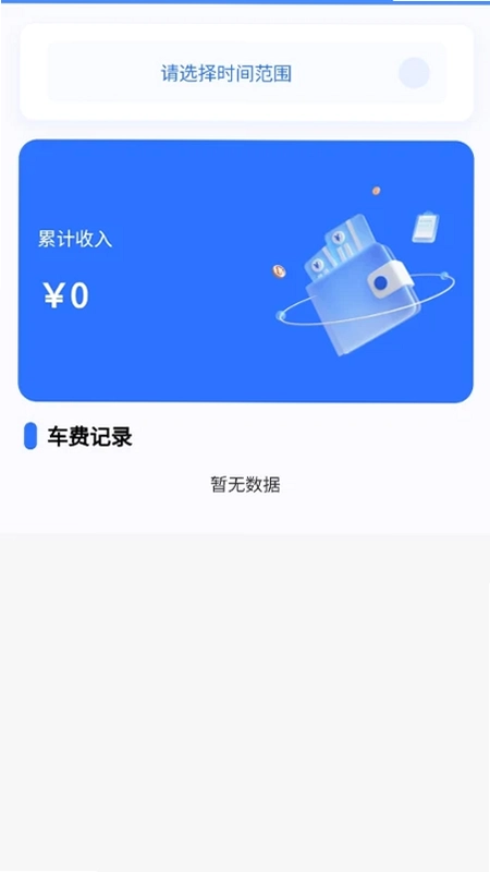 泉速通预览图