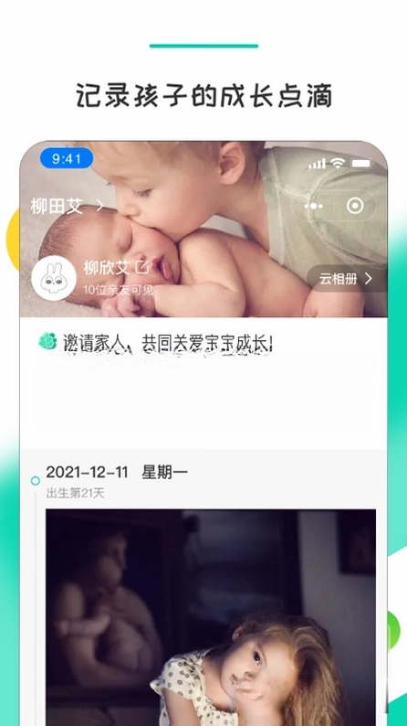 晨果视通预览图