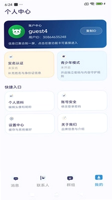 华永通讯预览图
