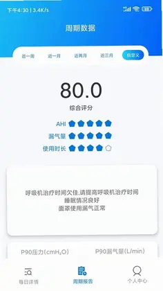 谊安健康app预览图