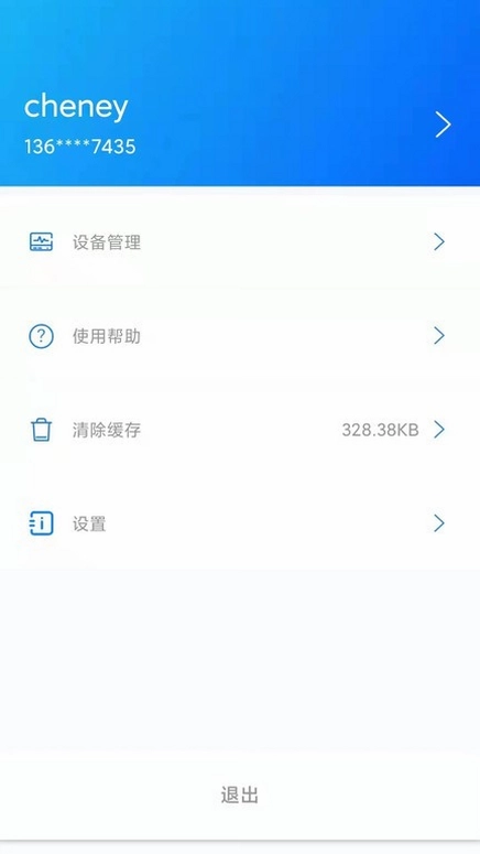 谊安健康app预览图