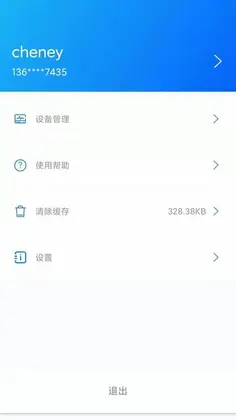 谊安健康app预览图