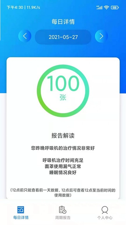 谊安健康app预览图