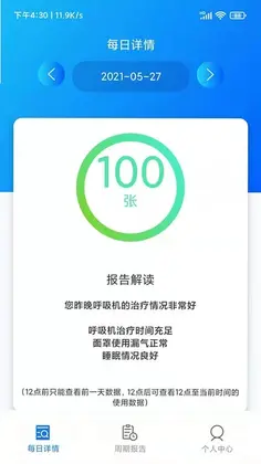 谊安健康app预览图