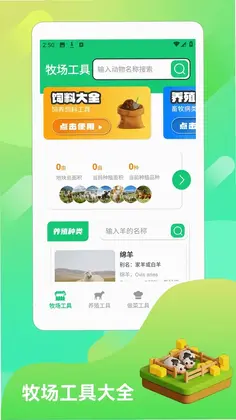 爷爷的农院预览图