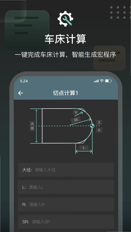 CNC编程助手预览图