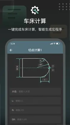 CNC编程助手预览图