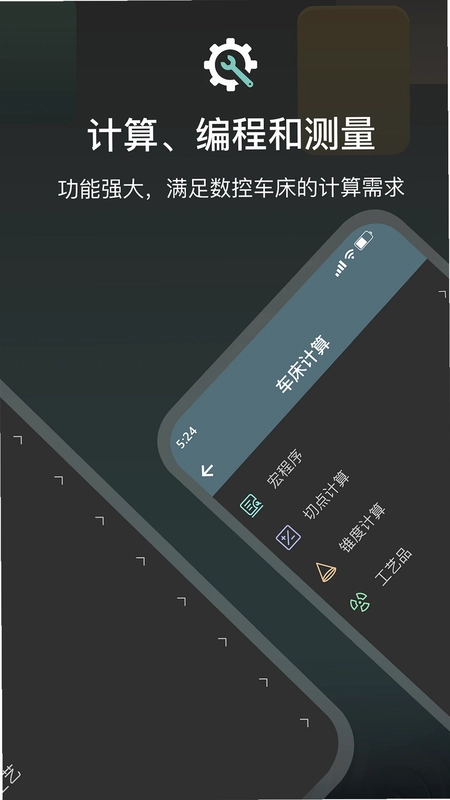 CNC编程助手预览图