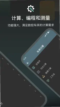 CNC编程助手预览图
