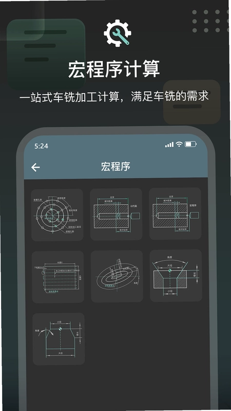 CNC编程助手预览图