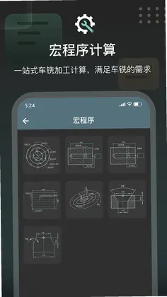CNC编程助手预览图