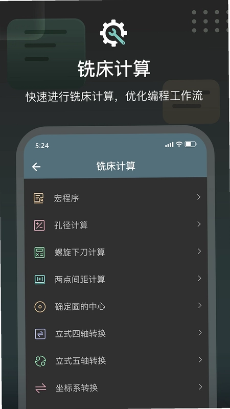 CNC编程助手预览图
