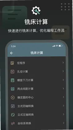 CNC编程助手预览图