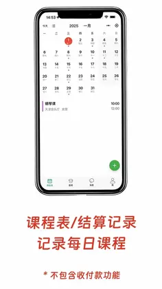 小鸟排课最新版预览图
