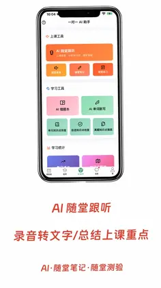 小鸟排课最新版预览图