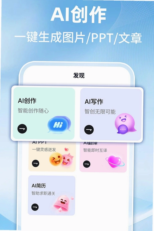 AI智能搜索助手预览图