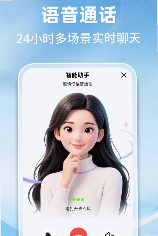 AI智能搜索助手预览图