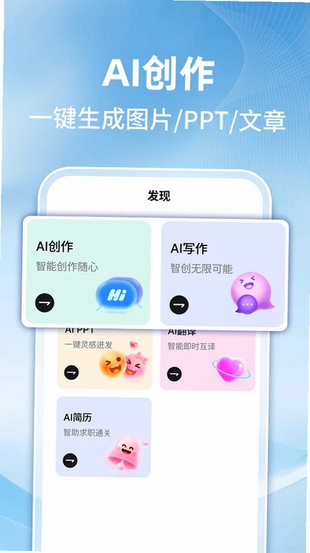 AI智能搜索助手预览图