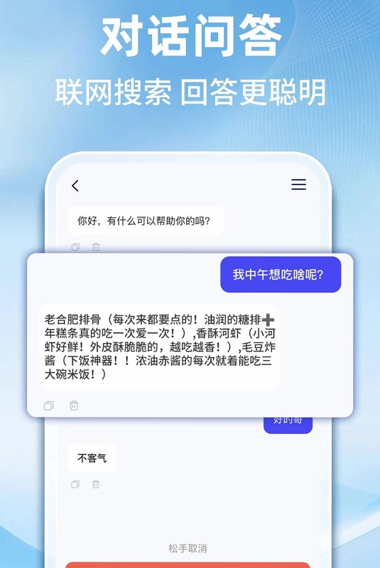 AI智能搜索助手预览图