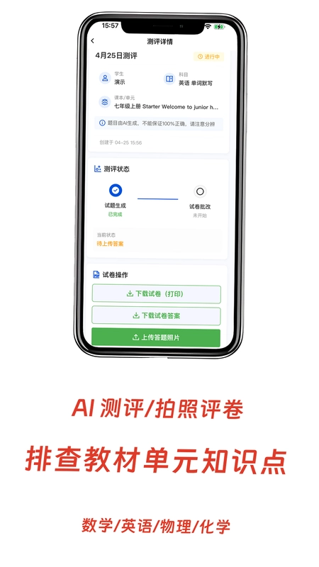 小鸟排课最新版预览图