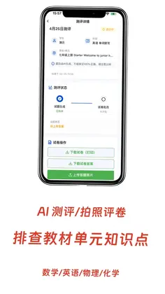 小鸟排课最新版预览图