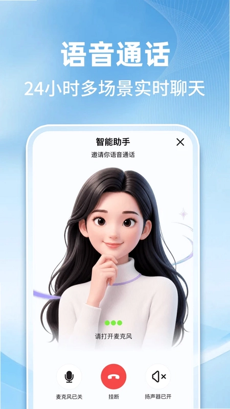 AI智能搜索助手预览图