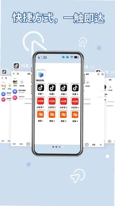 嗨玩应用分身助手预览图