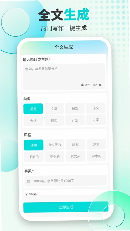 万知AiPPT预览图