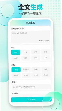 万知AiPPT预览图