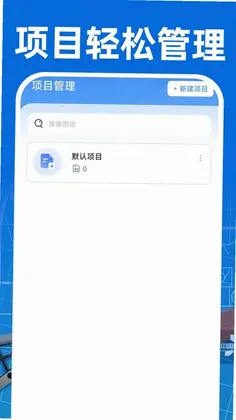 CAD看图手机免费版预览图