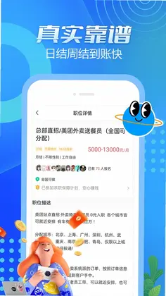 蚂蚁兼职预览图