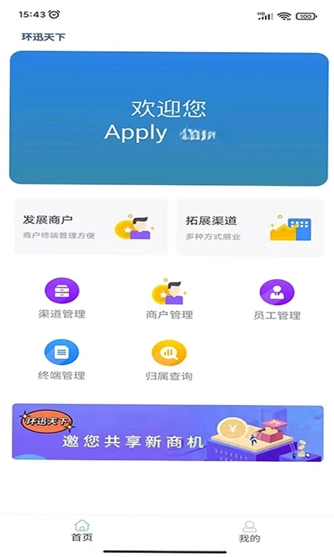 环迅天下预览图