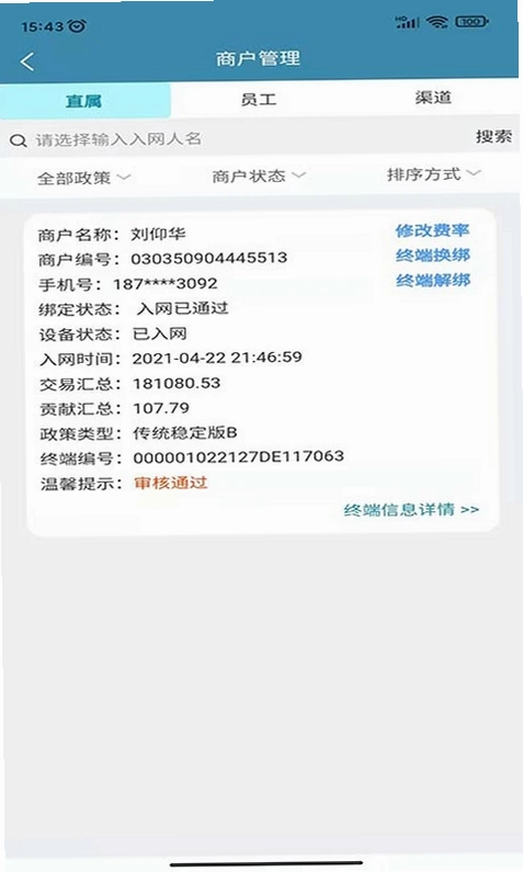 环迅天下预览图
