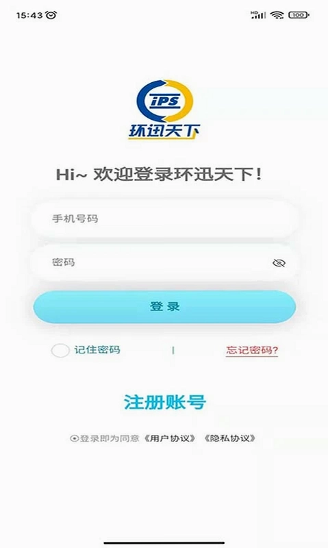 环迅天下预览图