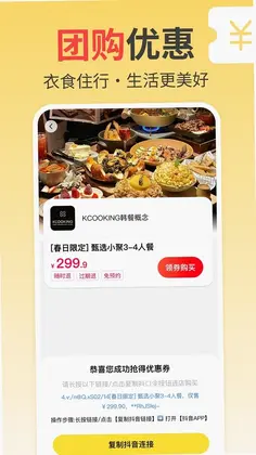 �������Ź���appԤ��ͼ