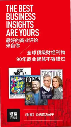 财富Plus预览图