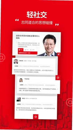 财富Plus预览图