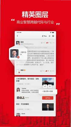 财富Plus预览图