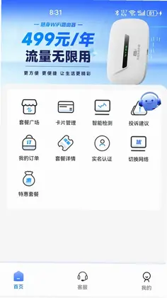 伊鸣互联预览图