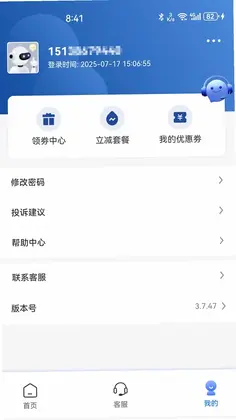 伊鸣互联预览图