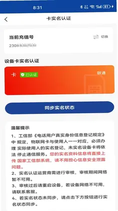 伊鸣互联预览图