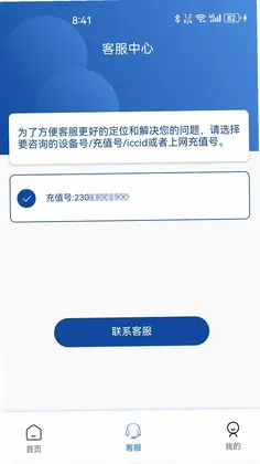 伊鸣互联预览图