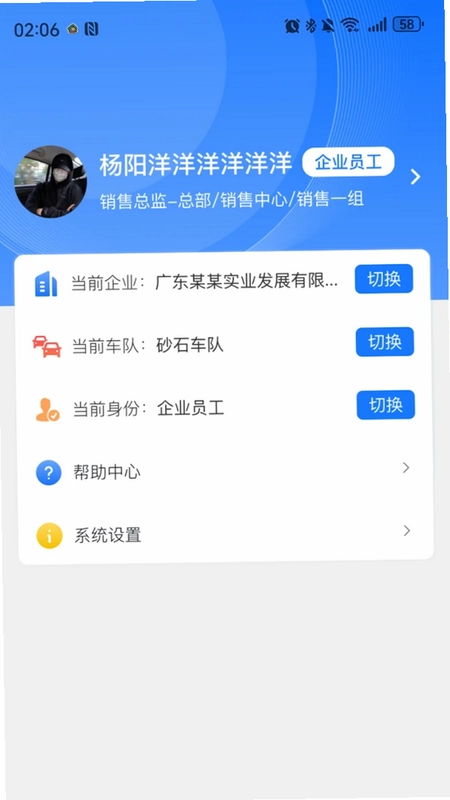 发运计量预览图