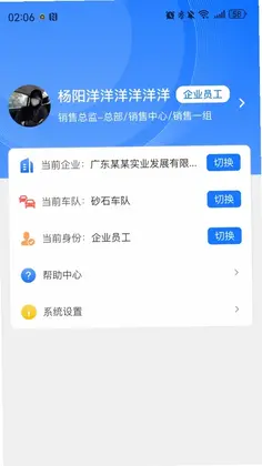 发运计量预览图