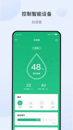 爱星物联预览图