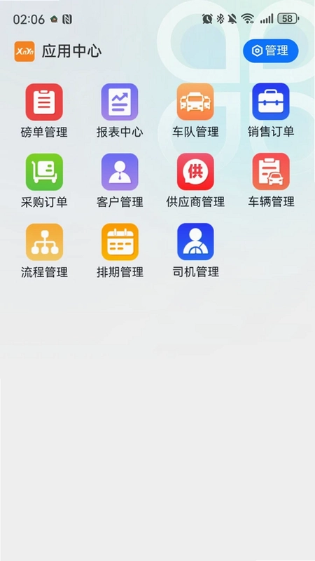 发运计量预览图