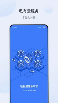 爱星物联预览图